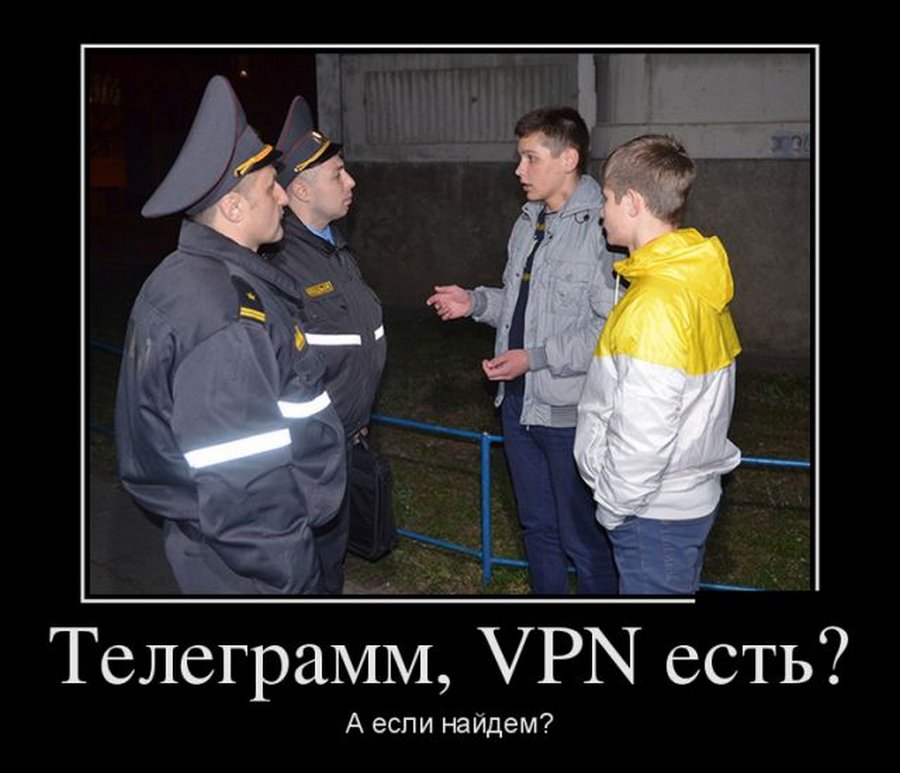 А если были. Шутки про впн. Впн прикол. Шутки про VPN. Впн демотиватор.