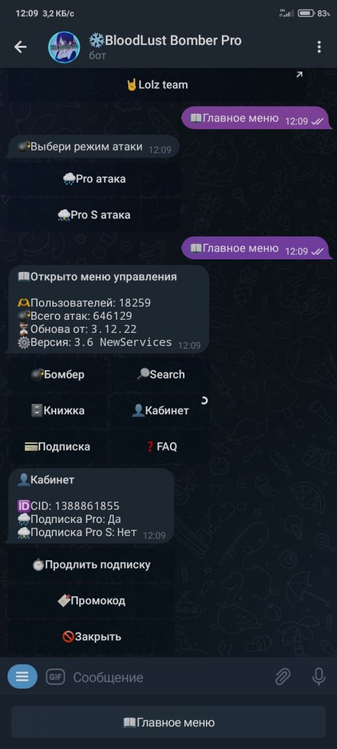 Screenshot_2022-12-05-12-09-42-976_org.telegram.messenger.jpg