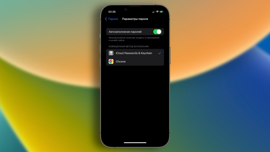 iOS 16