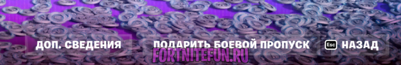 izobrazhenie 2023 03 10 154708384 800x131 - Боевой пропуск 2 Сезона 4 Главы (24 сезона) фортнайт