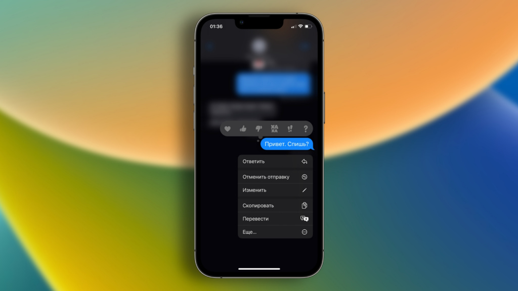 iOS 16